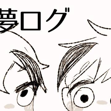 twst夢ログ⑦