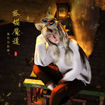 狐狸
