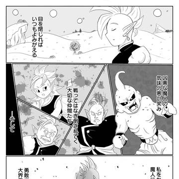 邂逅