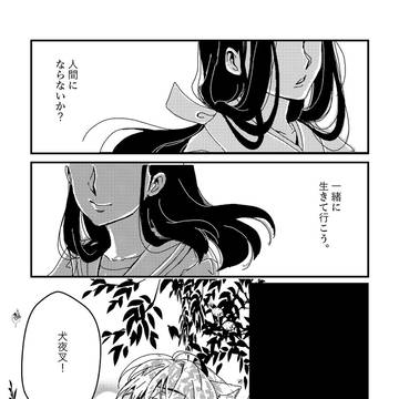 永遠の想い