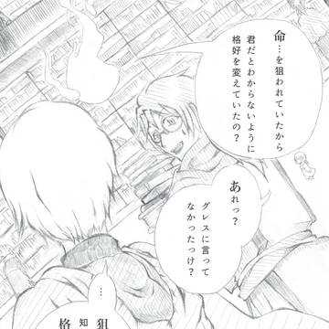 【PFLSアフター】中編