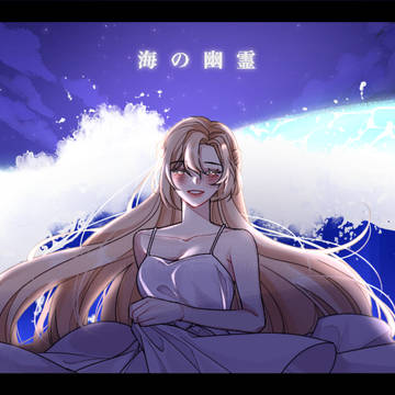 永远的7日之都