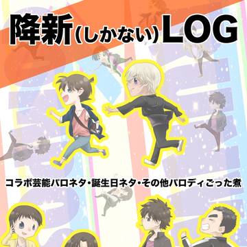 DC詰め⑥