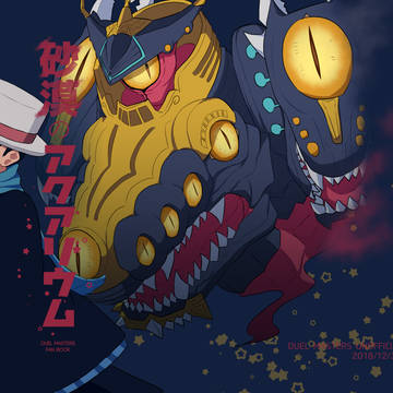 【WEB再録】砂漠のアクアリウム