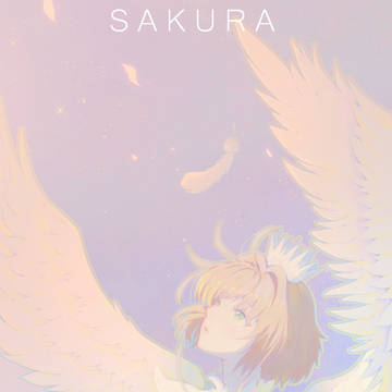 sakura同人