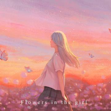 花海少女