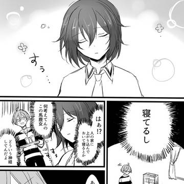 はるあや詰め