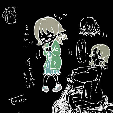 らくがき