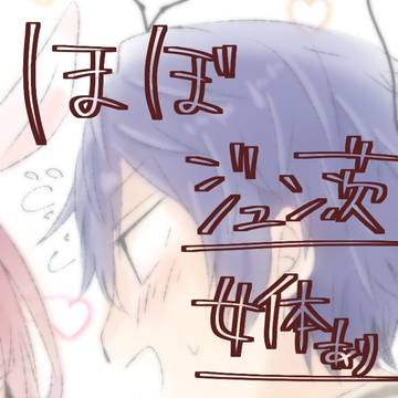 あんスタツイログ