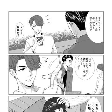 【2gether】萌え描き①