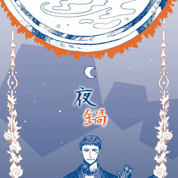 【6/7山伏国広webオンリー】合同本サンプル