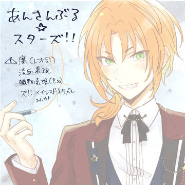 あんスタログ４