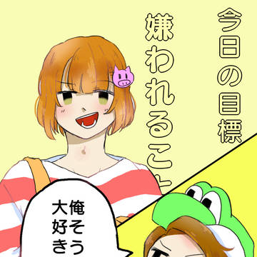 腕試し