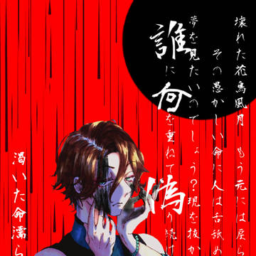 柘榴さん
