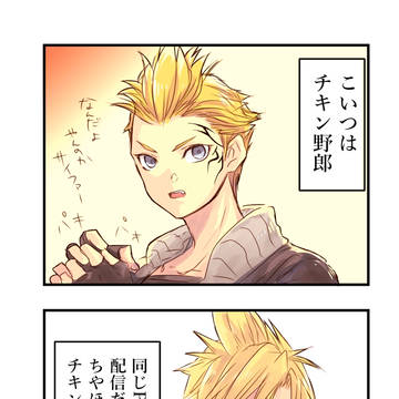 FF絵＋残念ネタまとめ６