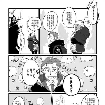 【kbnkb】ラーメン食べる話