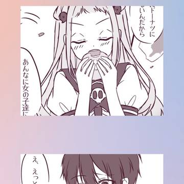 「ドーナツ」
