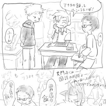 暇人向けツラアキまんがいろいろ