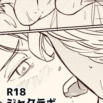 R18ジャクラギ詰め