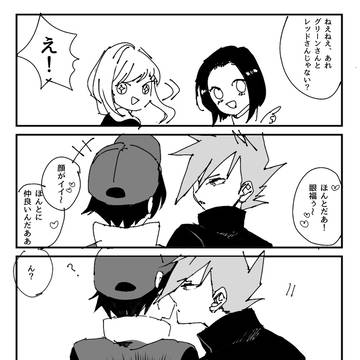 モブ腐女子とスペグリレ