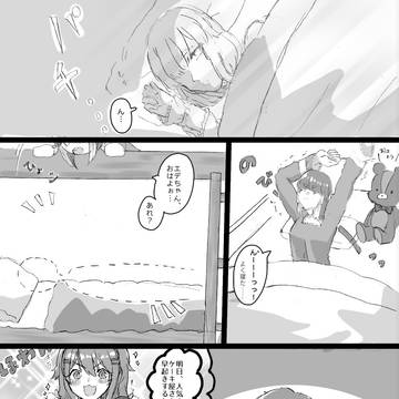 【士武LS】一日のはじまり【交流】