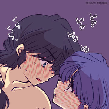 「意地悪彼氏と可愛い彼女」挿絵①