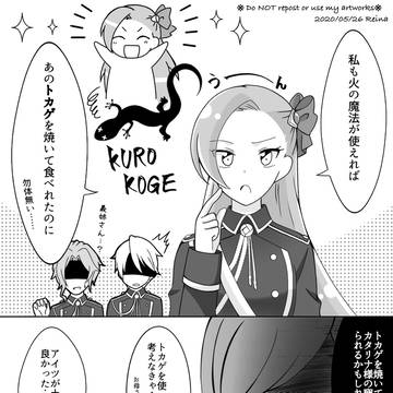【メアカタ等】はめフラツイログ3【カタ受け】