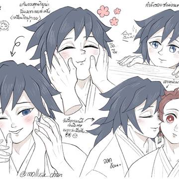かわいい義勇