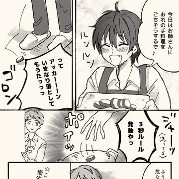 宗みか漫画とか