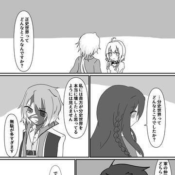 【TO-fr】渡さない【-世界-】