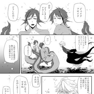 双子の目の話