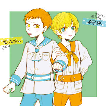 ミルナとなおるよ