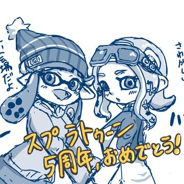 スプラトゥーン5周年おめでとう！