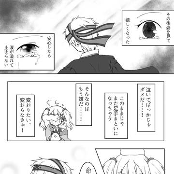 【TO-fr】真っ白な世界2【-世界-】