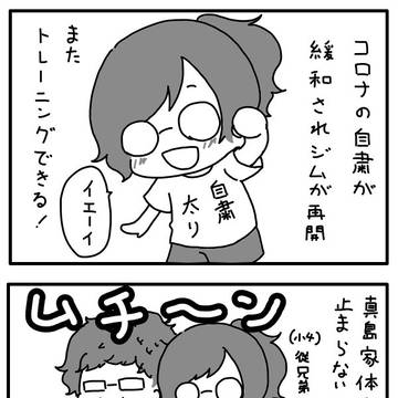 自粛緩和