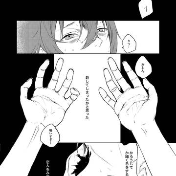 【WEB再録】セカンド・オアシス【りついず暗愁アンソロジー】
