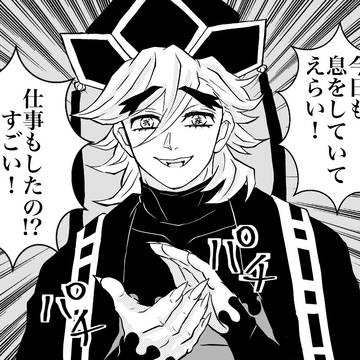童磨Twitterまとめ