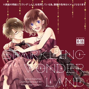 【6/7＠エアブーCITY&FES】新刊サンプル②【春玲】