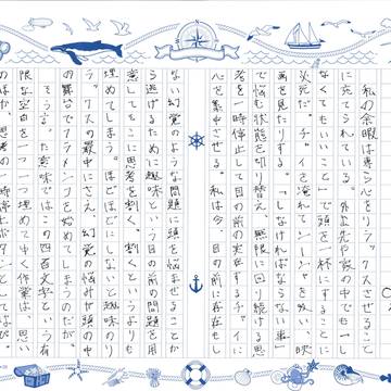 私とリラックス
