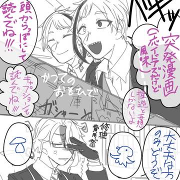 リーチ兄弟がカラコン使ってアズールをからかうだけの話