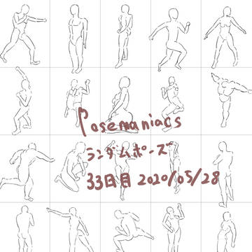 33day 20200528