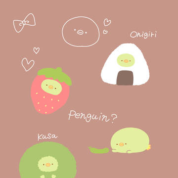 ぺんぎん？