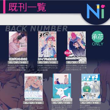 既刊一覧