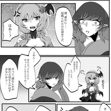 【TO-fr】愚か者に資格はないから【-世界-】