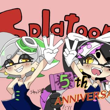スプラトゥーン5周年!!