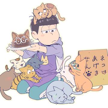 松まとめ④