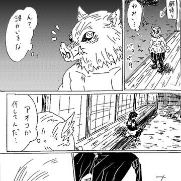 【伊アオ】こんな夜もある
