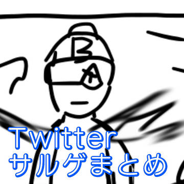 サルゲッチュまとめ