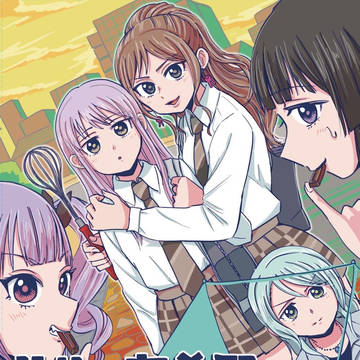 エアコミケ98新刊「リサと友希那のデンジャラス帰路」サンプル