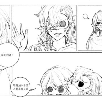 自古代至第七星歷